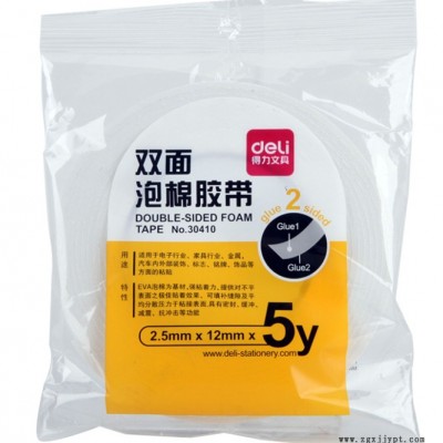 鑫远大塑业**产品推荐☞☞BOPP热封膜之双面泡棉胶带包装膜 BOPP双面泡棉胶带包装膜图2
