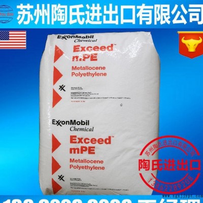 MLLDPE 埃克森美孚 1327HA  低融指茂金属  1327HA