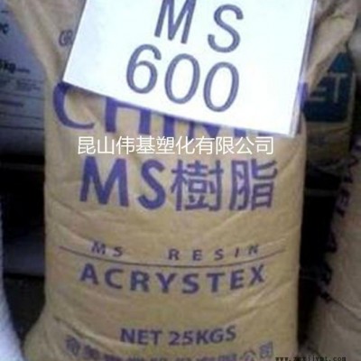MS 台湾奇美 MS-600 高透明 通用级图3