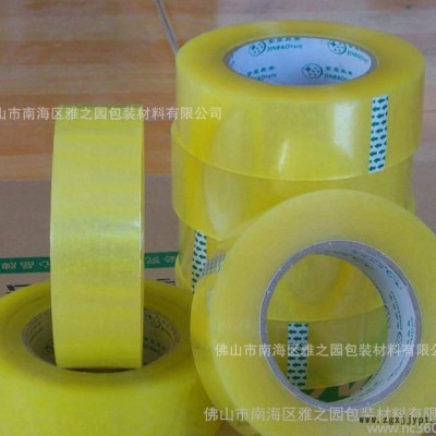 直销封箱胶带 BOPP