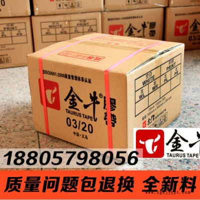 PE封缄胶带，浙江金牛**,1件起批 用于BOPP封口带胶图2