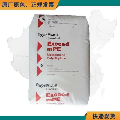 茂金属聚乙烯 埃克森MLLDPE1018MF 含开口剂茂金属pe原料图2