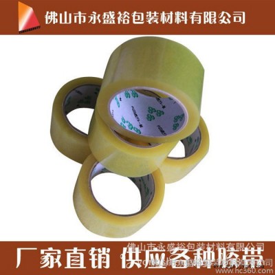 低价供应**BOPP封箱胶带图2