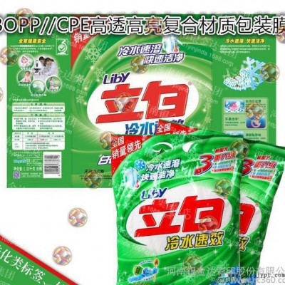 诚信加工BOPP//CPE高透高亮 耐穿刺耐冷藏 保鲜食品包图3