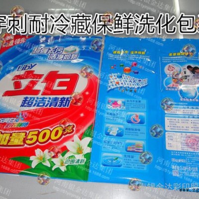 诚信加工BOPP//CPE高透高亮 耐穿刺耐冷藏 保鲜食品包图2
