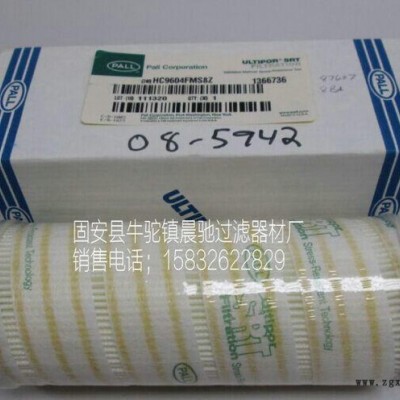 MBS1001RKH13颇尔滤芯图1