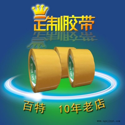 [百特品牌]BSTD-1152,60*68,米黄胶带,直销BOPP封箱胶带 天津胶带厂家,百事通达制造AAA级**胶带,图3