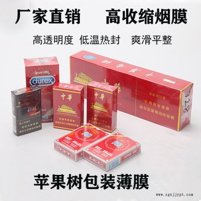 三维包装烟封膜 **食品级自动卷膜BOPP热封膜 手工拉线片膜 热合膜 化妆品香水塑封膜 礼盒香烟包装膜图3