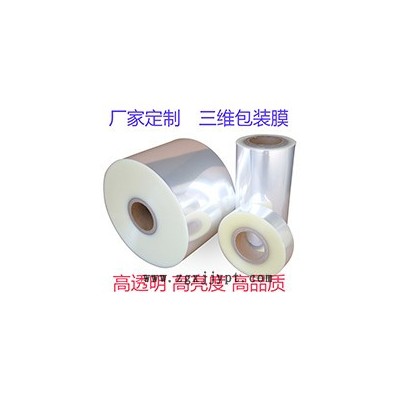 三维包装烟封膜 **食品级自动卷膜BOPP热封膜 手工拉线片膜 热合膜 化妆品香水塑封膜 礼盒香烟包装膜图2