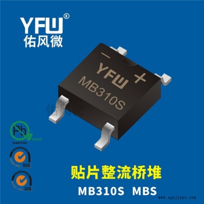 MB320S MBS 3A贴片肖特基整流桥堆印字MB320S 佑风微品牌图5