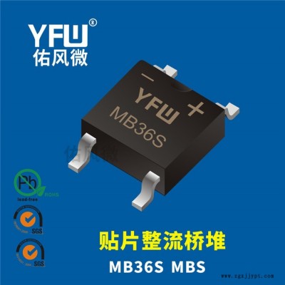 MB320S MBS 3A贴片肖特基整流桥堆印字MB320S 佑风微品牌图3