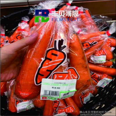 BOPP防雾卷膜透明度高 双面防雾 双面热封 双面电晕BOPP薄膜 蔬菜**OPP蔬菜三文治蔬菜菇类制袋膜OPP防雾膜防图2
