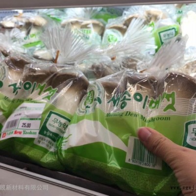 BOPP防雾卷膜透明度高 双面防雾 双面热封 双面电晕BOPP薄膜 蔬菜**OPP蔬菜三文治蔬菜菇类制袋膜OPP防雾膜防图4