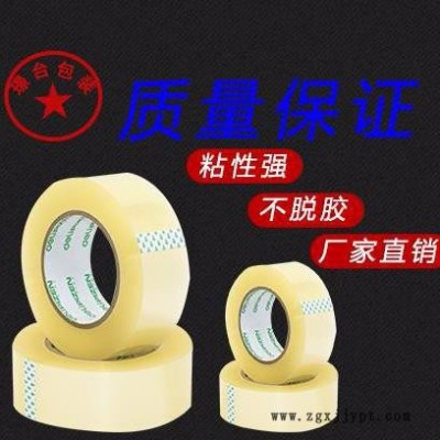 苏州璟台包装-45cm*80m封装打包胶带胶纸胶布bopp透明封箱胶带生产厂家图8