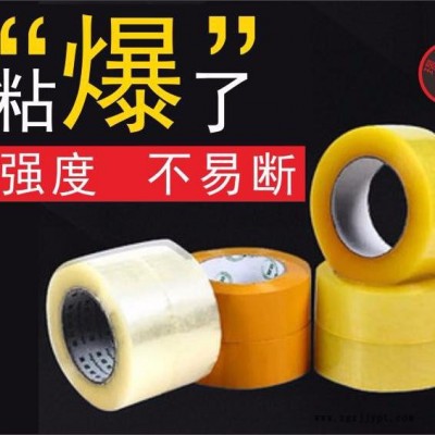 苏州璟台包装-45cm*80m封装打包胶带胶纸胶布bopp透明封箱胶带生产厂家图2