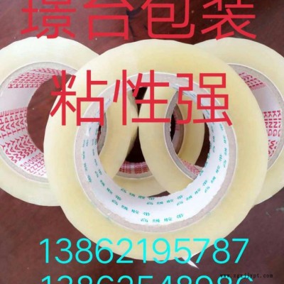 苏州璟台包装-45cm*80m封装打包胶带胶纸胶布bopp透明封箱胶带生产厂家图3