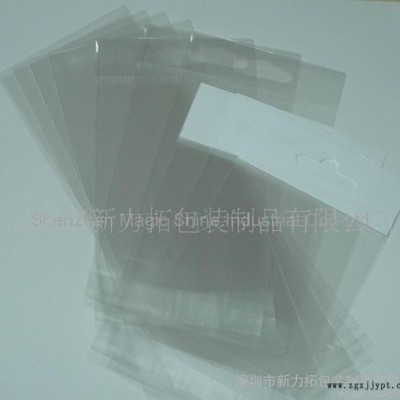 深圳专业生产日用包装高透明BOPP袋、可印制图案