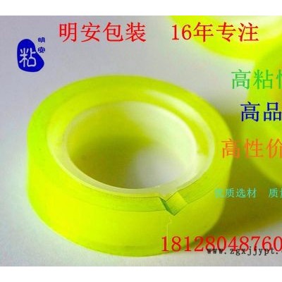**BOPP封箱胶纸厂家|明安16年专注