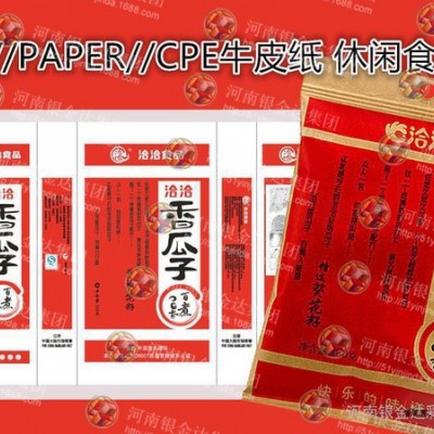 QS认证企业定制生产BOPP//PAPER//CPE牛皮纸图2