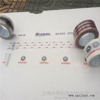 十年品牌  印字封箱胶带  专业订做宽度厚度  5元/卷 上海胶带 bopp胶带 胶带厂家 印字胶带 胶带订制图6