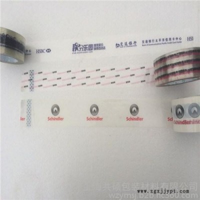 十年品牌  印字封箱胶带  专业订做宽度厚度  5元/卷 上海胶带 bopp胶带 胶带厂家 印字胶带 胶带订制图4