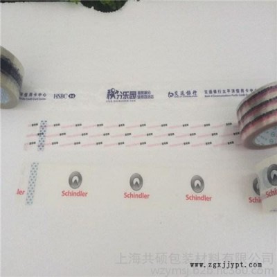 十年品牌  印字封箱胶带  专业订做宽度厚度  5元/卷 上海胶带 bopp胶带 胶带厂家 印字胶带 胶带订制图5