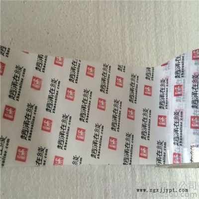 十年品牌  印字封箱胶带  专业订做宽度厚度  5元/卷 上海胶带 bopp胶带 胶带厂家 印字胶带 胶带订制图3