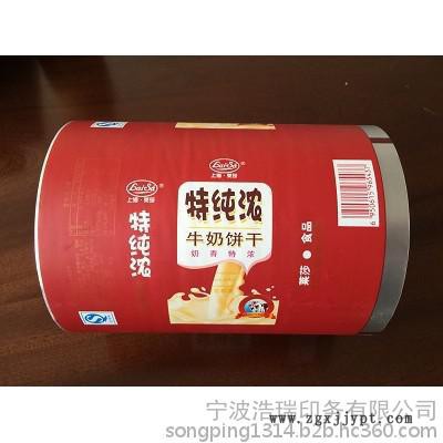 休闲食品包装(饼干膜)(BOPP+CPP/VMCPP)图4
