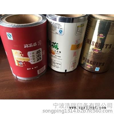 休闲食品包装(饼干膜)(BOPP+CPP/VMCPP)图3