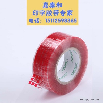 嘉泰和包装胶带供应封箱胶带 封箱胶 BOPP封箱胶 彩色封箱胶 打包封口胶 印字警示语胶带 透明封箱带厂家 环保图2