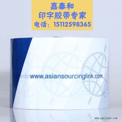 嘉泰和包装胶带供应封箱胶带 封箱胶 BOPP封箱胶 彩色封箱胶 打包封口胶 印字警示语胶带 透明封箱带厂家 环保图6