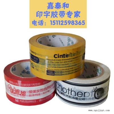 嘉泰和包装胶带供应封箱胶带 封箱胶 BOPP封箱胶 彩色封箱胶 打包封口胶 印字警示语胶带 透明封箱带厂家 环保图4