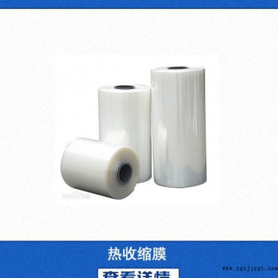 直销食品包装拉伸膜 bopp薄膜双面热收缩膜 热封膜 现货图2