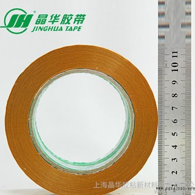 bopp封箱胶带半成品 母卷胶带 打包封箱胶带 高粘包装封箱