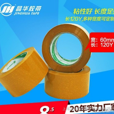bopp封箱胶带半成品 母卷胶带 打包封箱胶带 高粘包装封箱图3