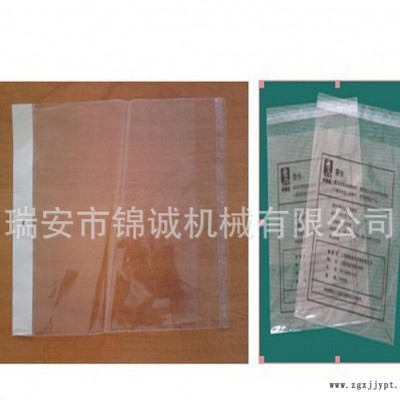《厂家直供》RQL-1000型电脑微控热切边封制袋机 bopp膜制袋图3