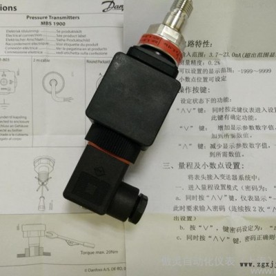数显MBS1900丹佛斯压力变送器 传感器/水压 液位变送器图2