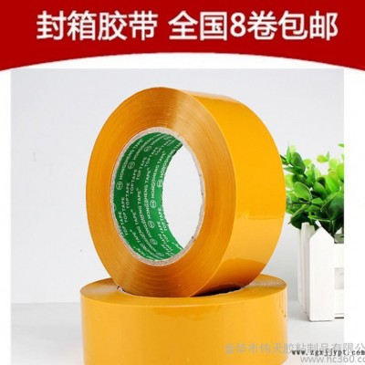 直销BOPP高品质米黄封箱胶带 物流打包封箱胶带 净白透明包图2