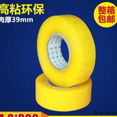 定制bopp透明包装胶带 4*300封箱胶带 高粘环保打包胶带图2