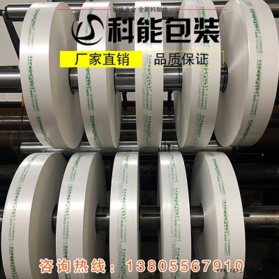 筷子膜定制餐具包装膜 消毒餐具一次性筷子膜 BOPP珠光膜图2