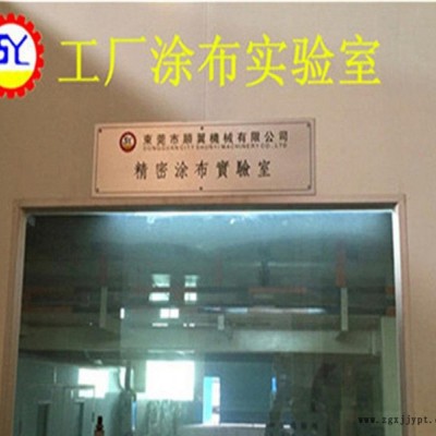 涂布机设备生产厂家 bopp胶带辊式涂布机图3