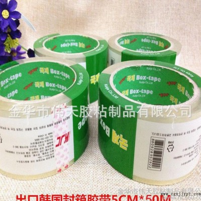 KC 净白出口韩国胶带5CM*50M高品质BOPP封箱胶带直