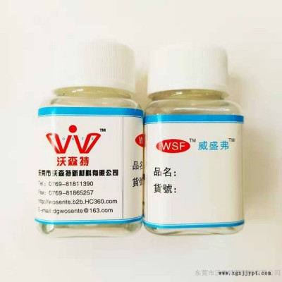 威盛弗WSF®-PPB1     强力PP附着力促进剂PP底水PP处理剂图2