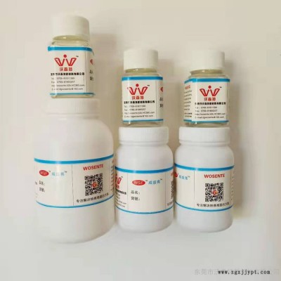 威盛弗WSF®-PPB1     强力PP附着力促进剂PP底水PP处理剂图8