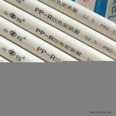 PP-R家庭精装管图3