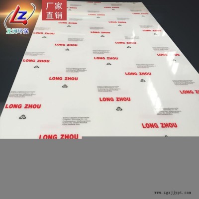 龙洲 pp板 pp板厂家 pp板pp棒 pp板批发  pp板生产  pp板价格  pp板报价图3