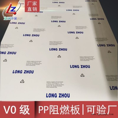 龙洲 pp板 pp板厂家 pp板pp棒 pp板批发  pp板生产  pp板价格  pp板报价图2