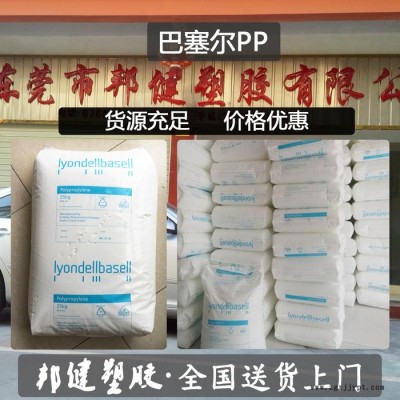 现货 巴塞尔 PP 聚丙烯 PP567P图2