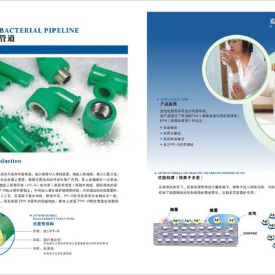 PP-R环保健康给水管