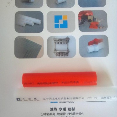 供应天龙角PP-R管材管件PE-RT地暖管图2